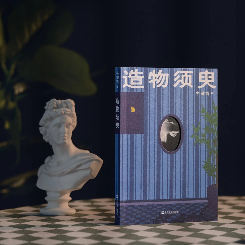 The Ephemeral Creator: A Philosophical Novel of Art and Existence