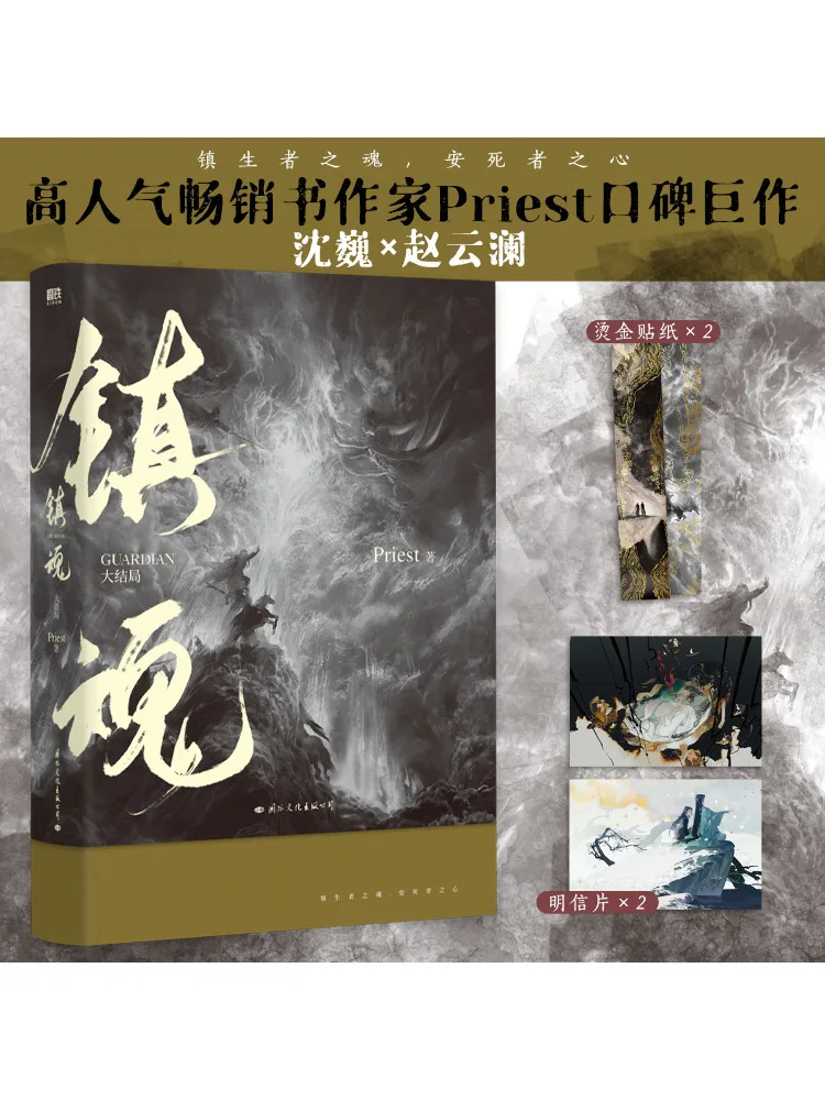 

Book-Winshare Souls Finale