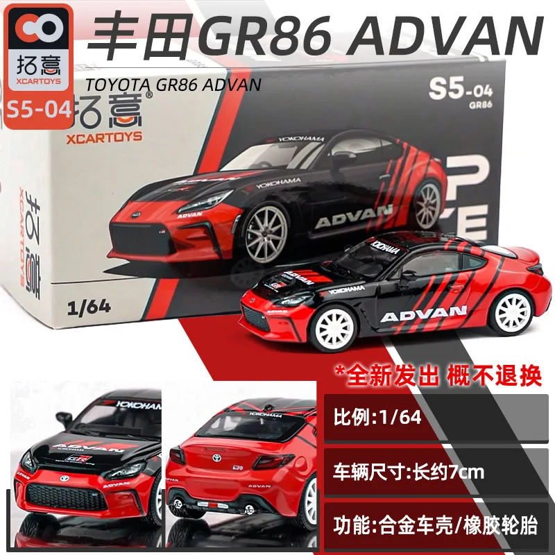 1:64 Toyota Gr86 Advan, имитация сплава, модель автомобиля, Коллекция игрушечных подарков, украшения