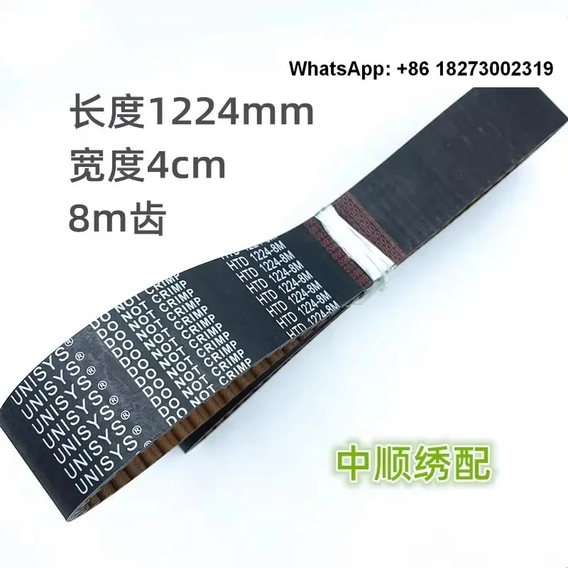 Computer embroidery machine accessories motor belt 1200-8m 1240-8m 1280 1224-8m embroidery machine belt