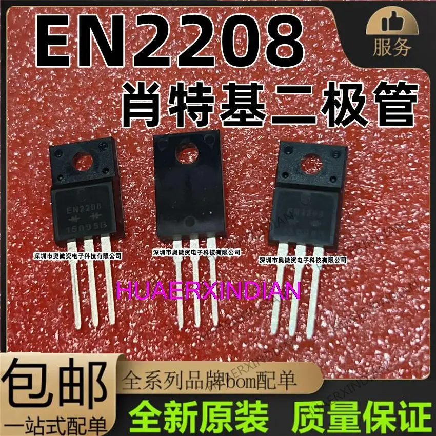 

10 шт. оригинальные FMEN-2208 EN2208 20A80V
