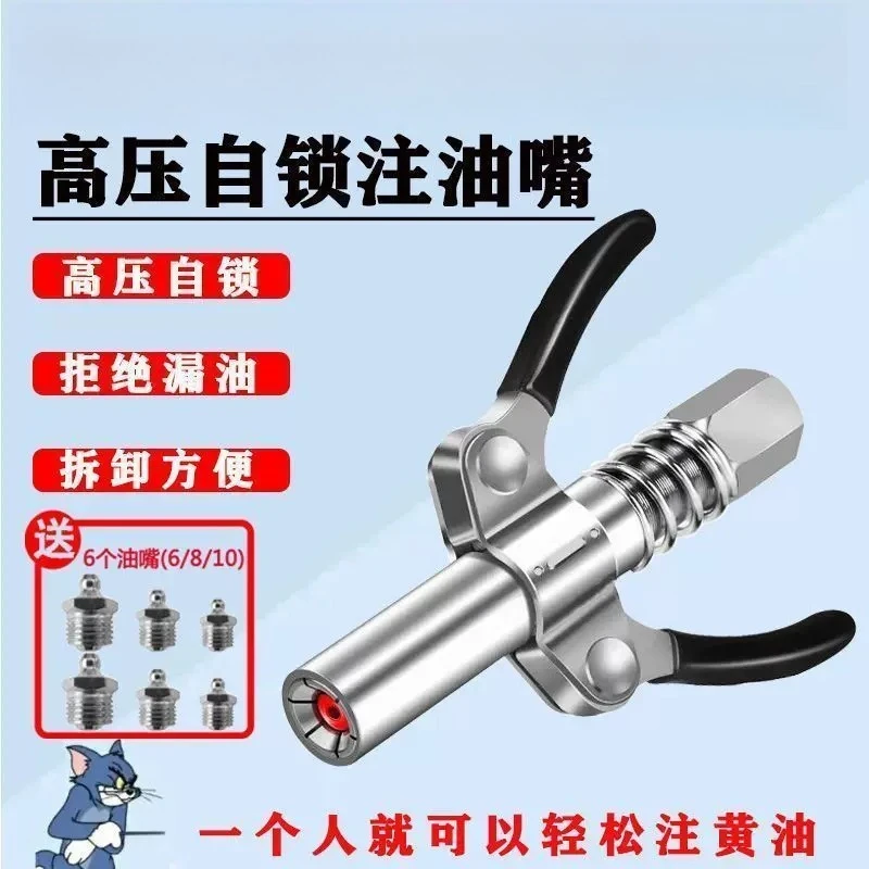 

Grease Nozzle Double Handle Gear High Pressure Fitting For Manual Electric Grease Gun Machinery Lubrication Maintenance Tool