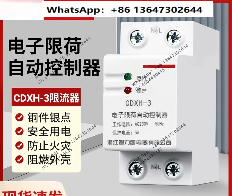 CDXH-3 electronic load limiter automatic controller limit viewership of switch limit viewership of device