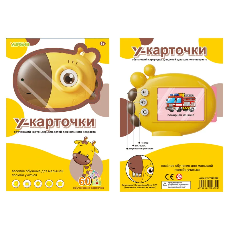 Kids Language Learning Toy Russian English Spell Electronic Book Talking Flash Cards Education Toddlers 2-6 Years Reaing Machine