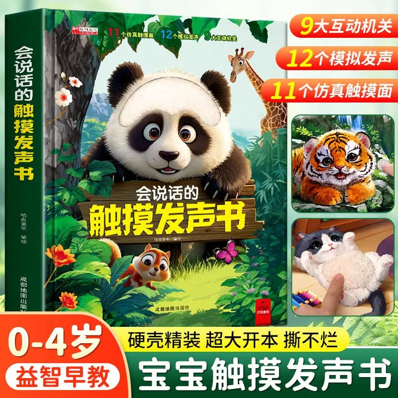 Talking Early Education Sound Book, Kids Enlightenment Finger Point Reading Book, Baby Speech Training Audio Book, Interactive