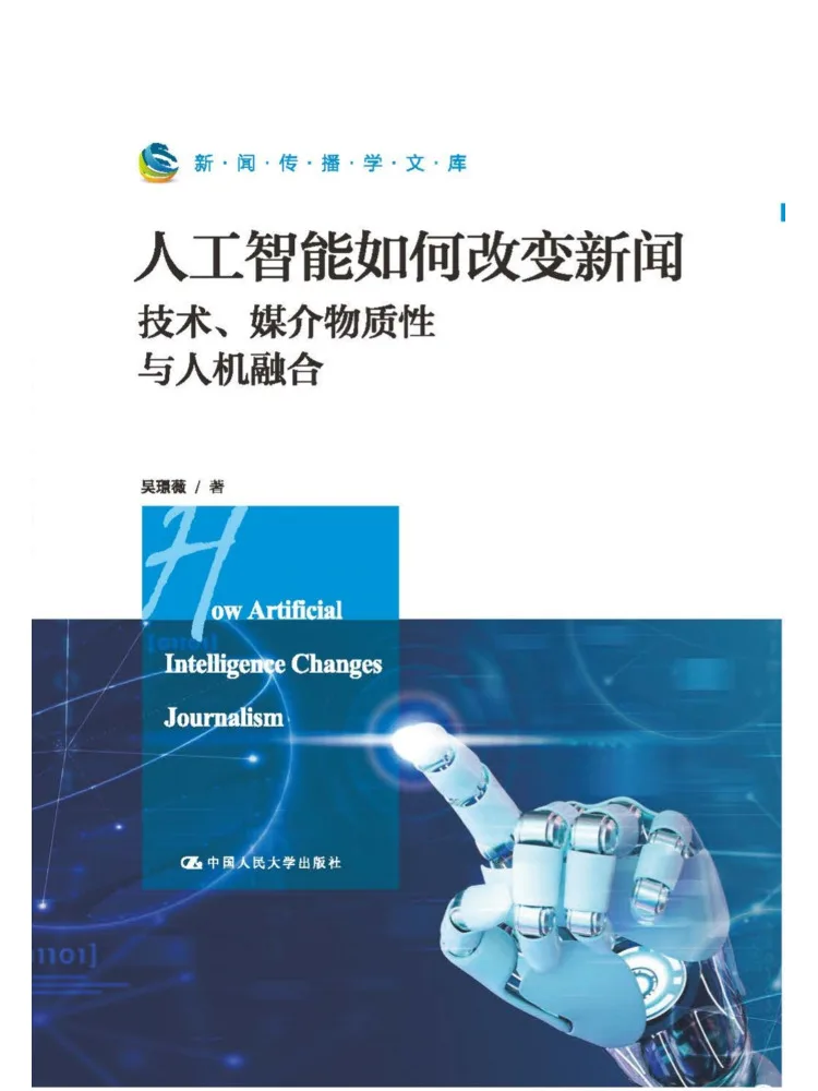 Book-Winshare How Artificial Intelligence Changes News Technology Media Materiality and Human Machine Integration