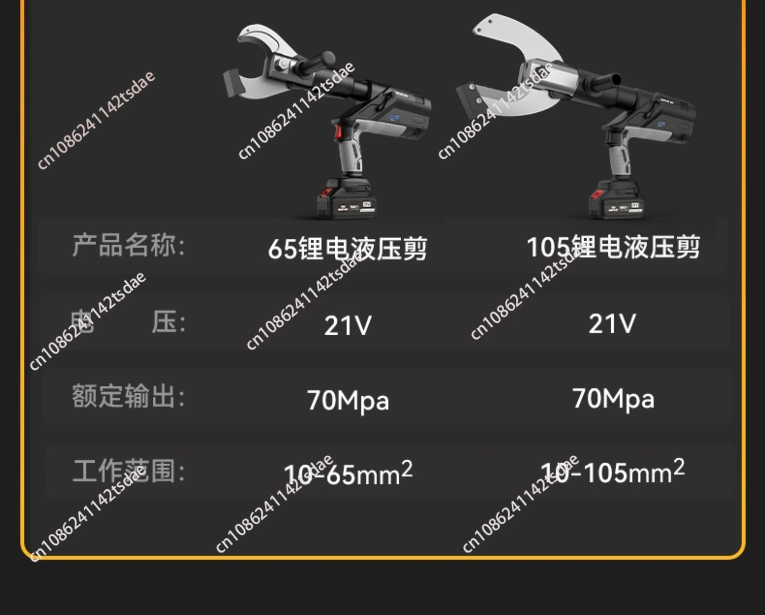 مقص الكابلات قواطع الأسلاك الهيدروليكية الكهربائية قواطع الكابلات النحاسية كماشة قابلة للشحن #6