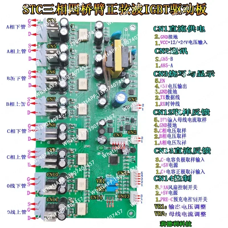 STC Three-phase Four-leg Sine Wave IGBT Module Driver Board