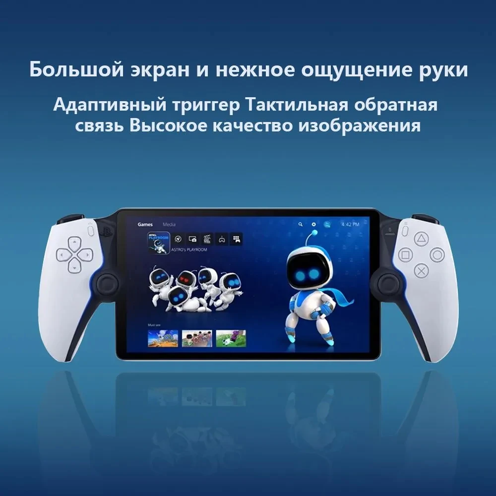 PlayStation Portal Remote Player Original PS5 Portal Remote Player Portable Consoles PS Portal Sony