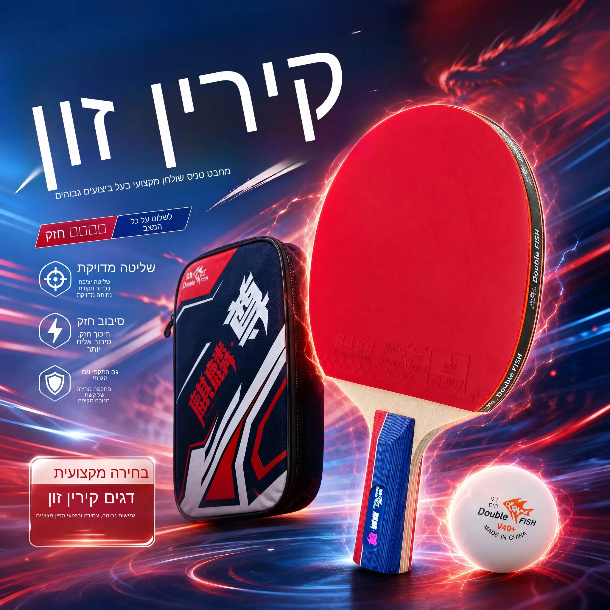 double-fish-professional-table-tennis-paddle-advanced-level-seven-layer-bottom-board-durable-horizontal-and-vertical-shot