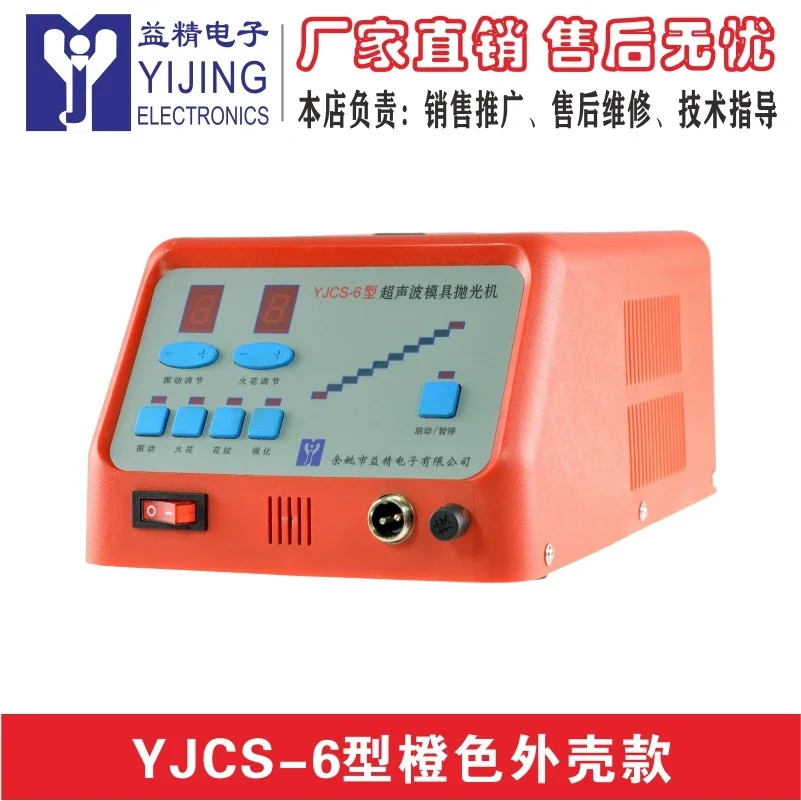 Yijing YJCS-6 Ultrasonic Mold Polishing Machine Pattern Strengthening High Power Multifunctional Machine