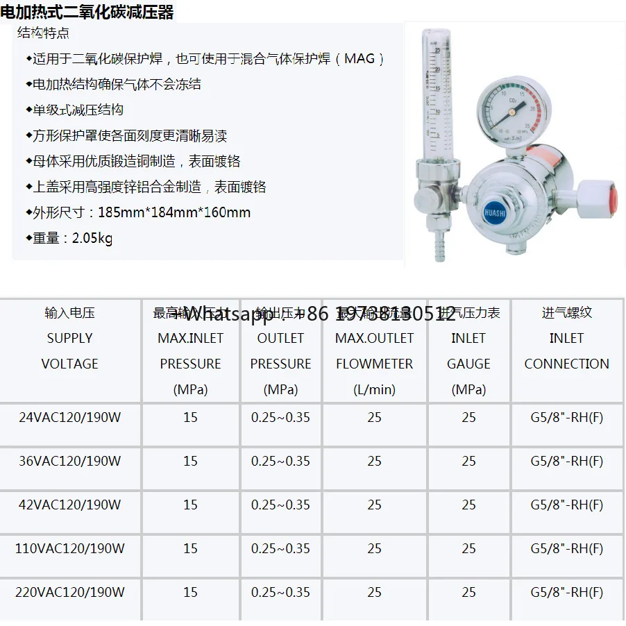 HUASHI pressure relief meter, carbon dioxide heating gas meter, gas shielded welding pressure reducer, single stage