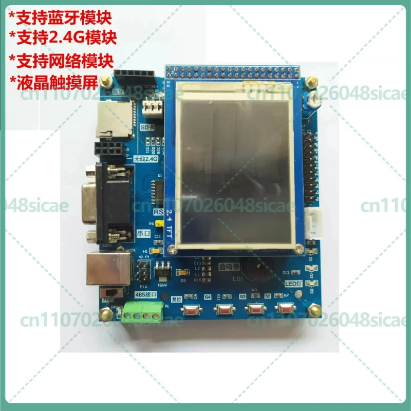 FOR STM8S207 STM8 Development Board with LCD Screen Learning Kit