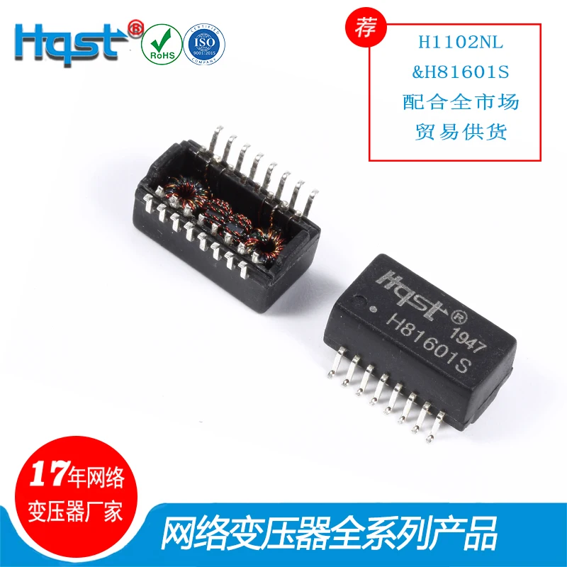 H1102NL Network transformer SOP16 100 Mbit/s network filter LAN discrete transformer module