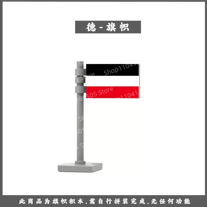 MOC Battlefield Terza festa Seconda Guerra Mondiale Accessori bandiera tedesca Gruppo bandiera bambola Ornamenti regalo per le vacanze