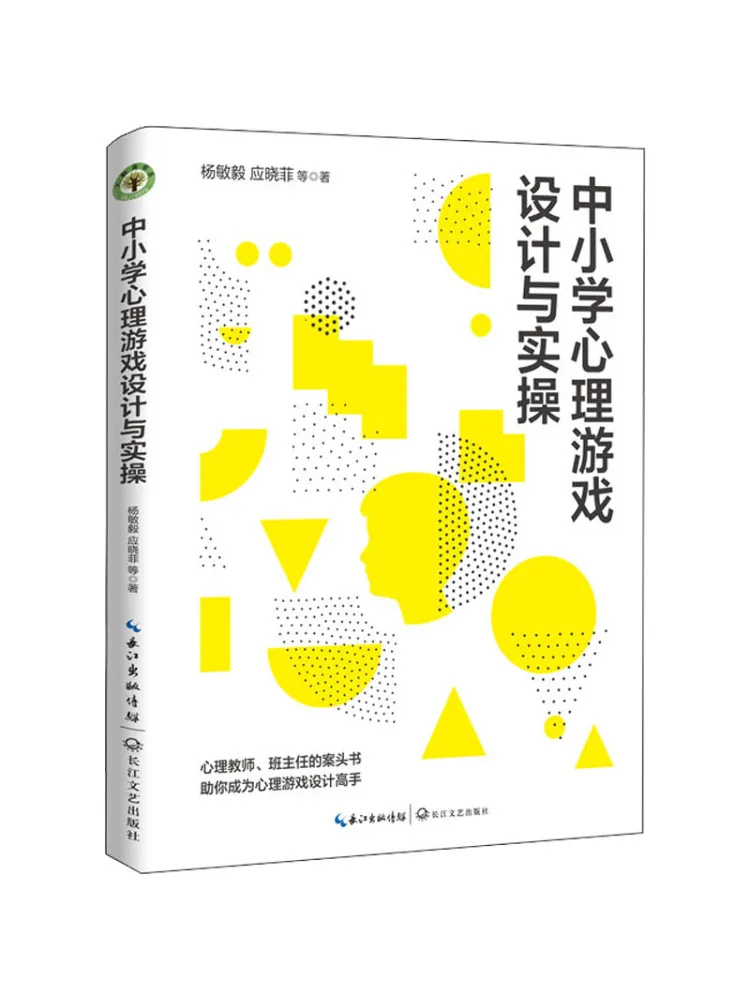 

Book-Winshare Дизайн и практика психологических игр для начальной и средней школы