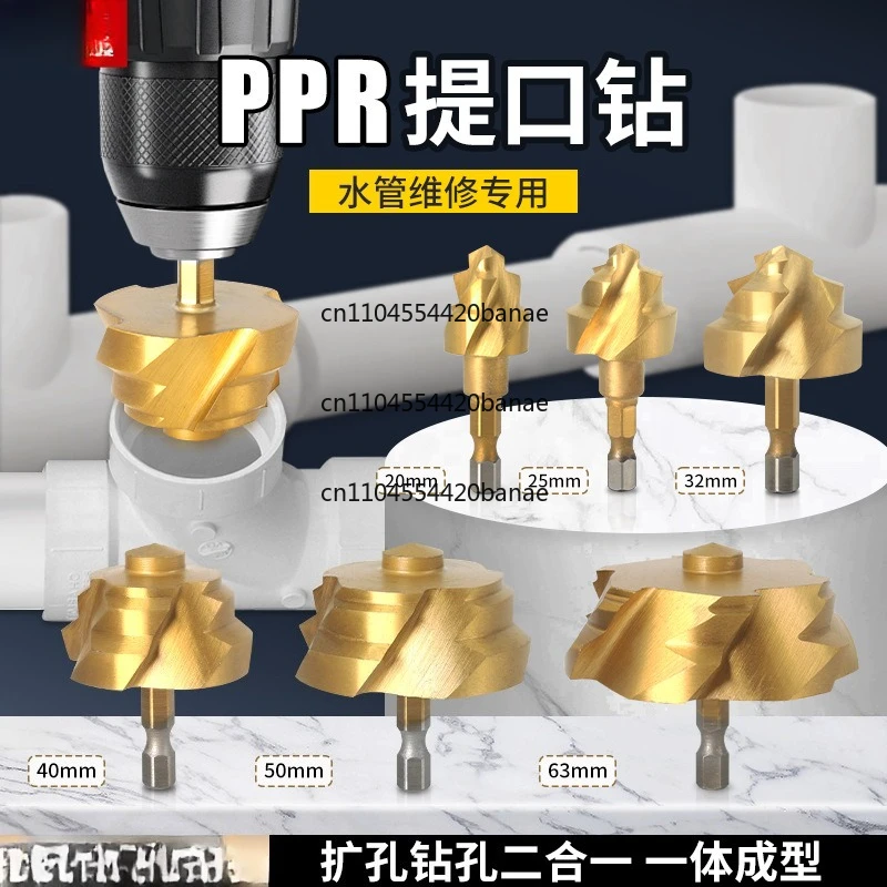 Three-blade lift drill set PPR water pipe repair hot melt hexagonal shank rotary groove drill bit water pipe hole opener