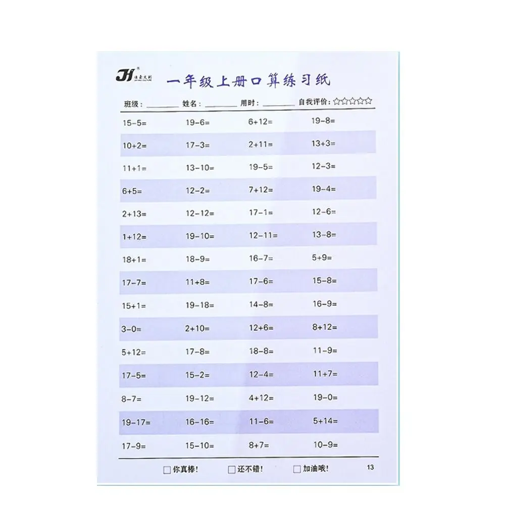 Mental Arithmetic Book Arithmetic Exercise Book Addition Subtraction Quick Calculation Mathematics Workbook