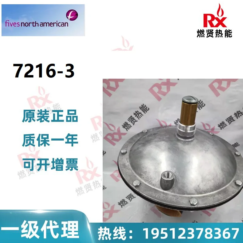 

2025 North America NORTH AMERICAN NA air gas, proportional adjustment valve 7216-3 20 in stock