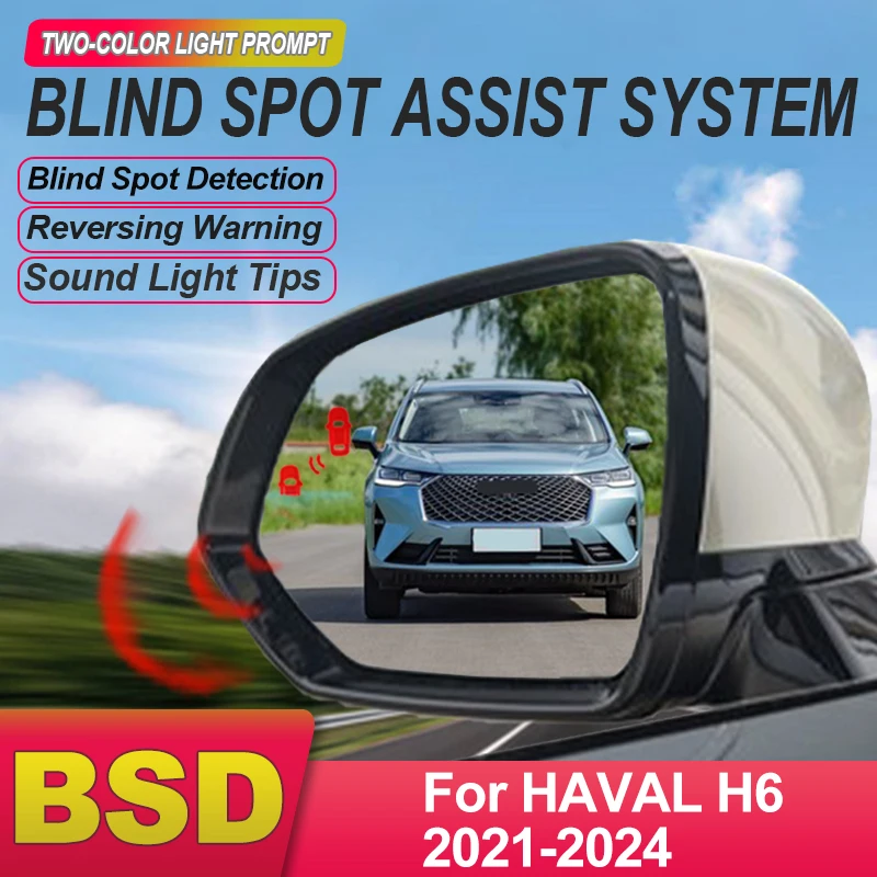 Car Rearview Mirror Lane Change Assist Blind Spot Detection System Car BSD BSM BSA Microwave Sensor For HAVAL H6 2021 to 2024