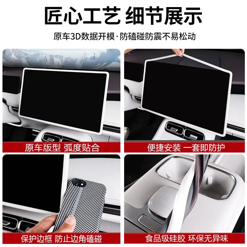 For Changan Qiyuan A06 Q05 2026 Silicone Protective Frame Edge Cover Central Control Navigation Screen Protector Interior Trim