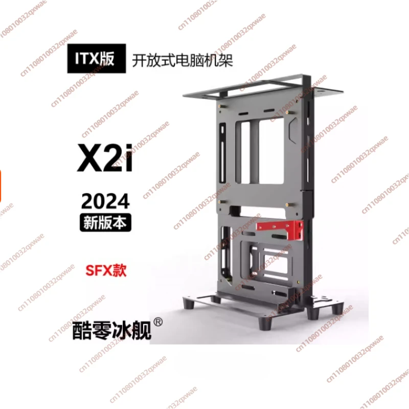 

Корпус для настольного компьютера ITX Open Computer Rack Cool Zero Ice Ship X2i 2024