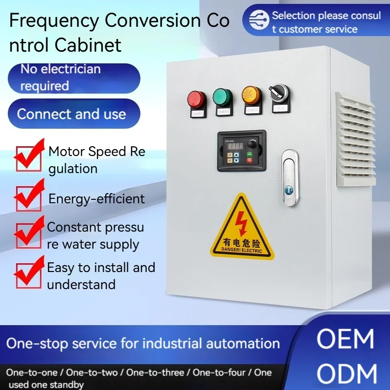 380V frequency conversion cabinet 0.75KW-90KW water pump fan motor speed control constant pressure water supply control cabinet
