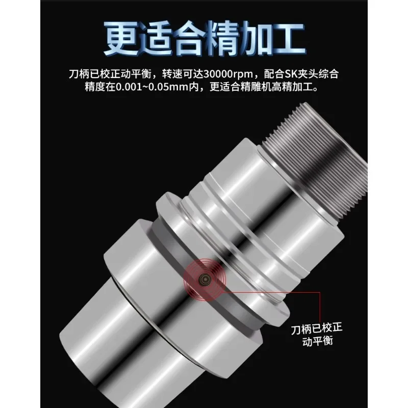 Taiwan HSK40E precision carving machine handle HSK25E/50E handle SK/GER stainless steel HSK32E-ER handle