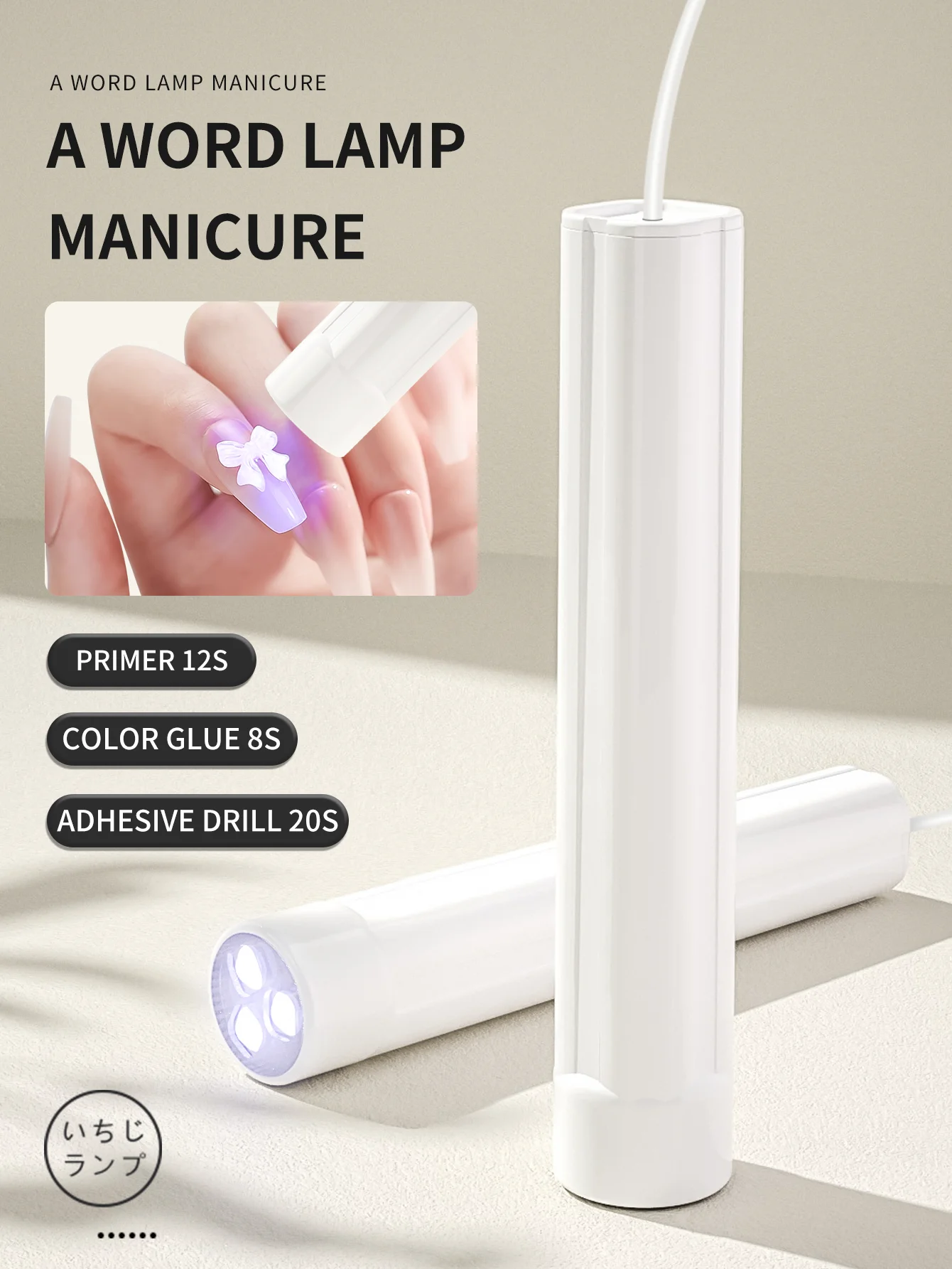 1 قطعة [بدون بطارية] مصباح أظافر من النوع المكوني لإطالة الأظافر، مصابيح أظافر LED محمولة، مصابيح أظافر صغيرة لمجفف الأظافر الصناعية باللون الأبيض الفاتح