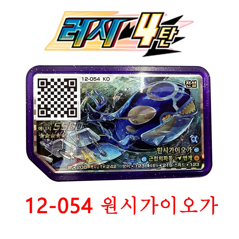 Zestaw Korea Rush 4 Gaole Disk 러시 4뷰 Rush 1/2/3 Legend 4 Arcade Game Grade 원시가이오가/원시그란iening 5 Star Gaore Disc Holography Card Gift Toy