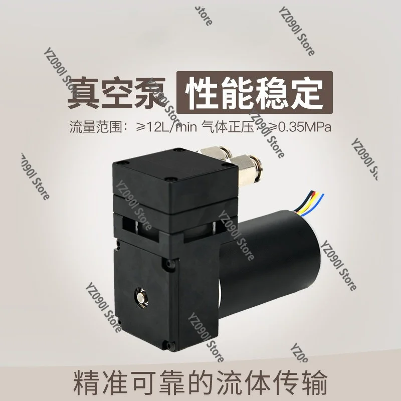 12V/24V Mini Positive Pressure Pump KZP12 Full Metal Shell 0.35MPa 12L/min Air Compressor
