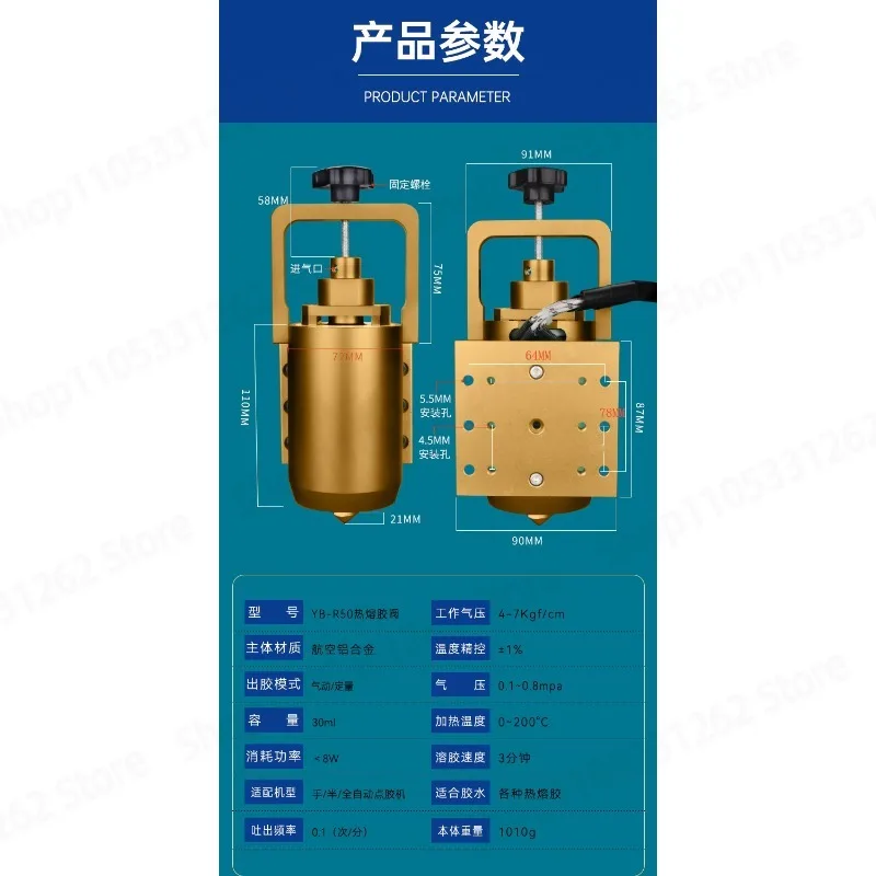 30Ml hot melt adhesive dispensing head heating head 50ml dispensing automatic pur heating controller 300