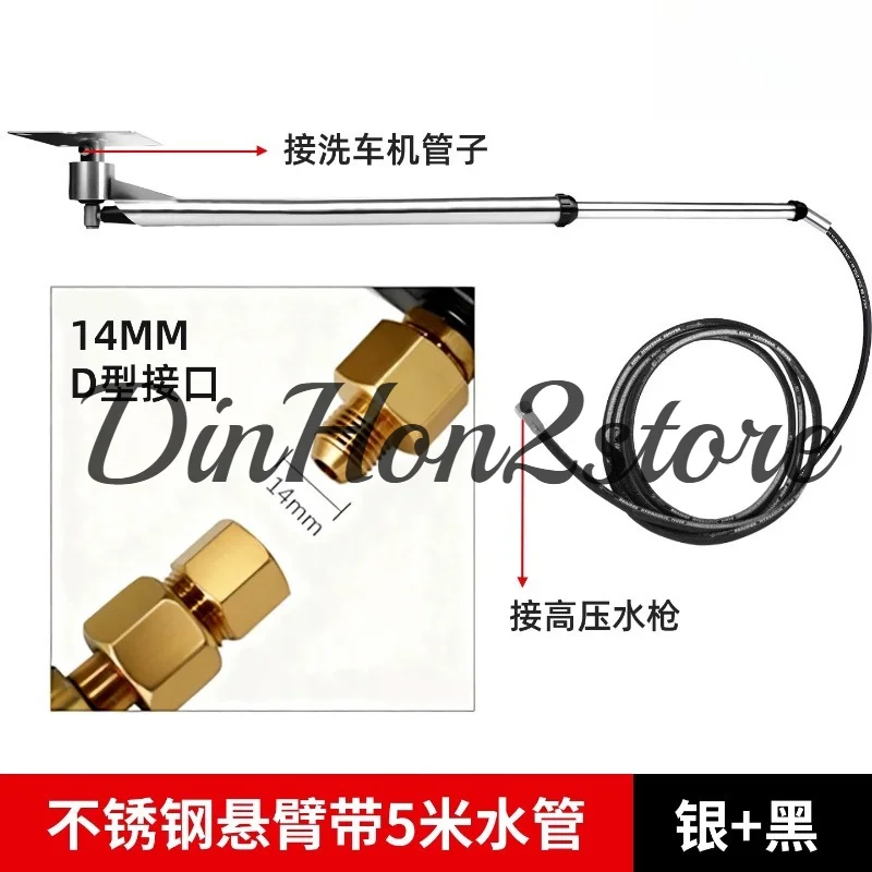 High-pressure car wash cantilever arm 360-degree rotation car wash telescopic swing arm beauty store special aluminum swing arm