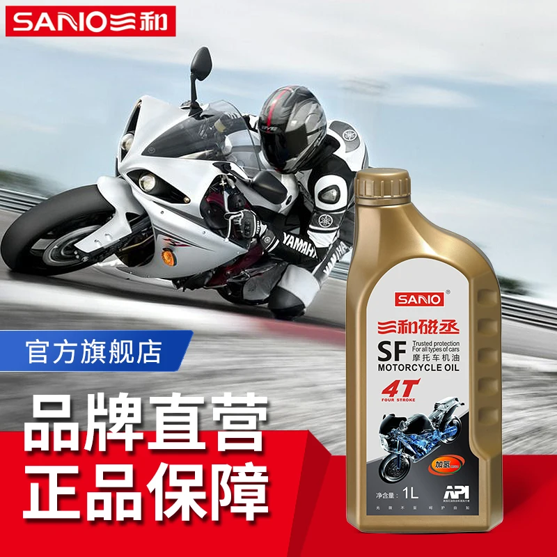 زيت الدراجة النارية SANVO 15W40 4T - محرك نظيف، تقليل التآكل وفاصل صرف ممتد 0.9 لتر #2