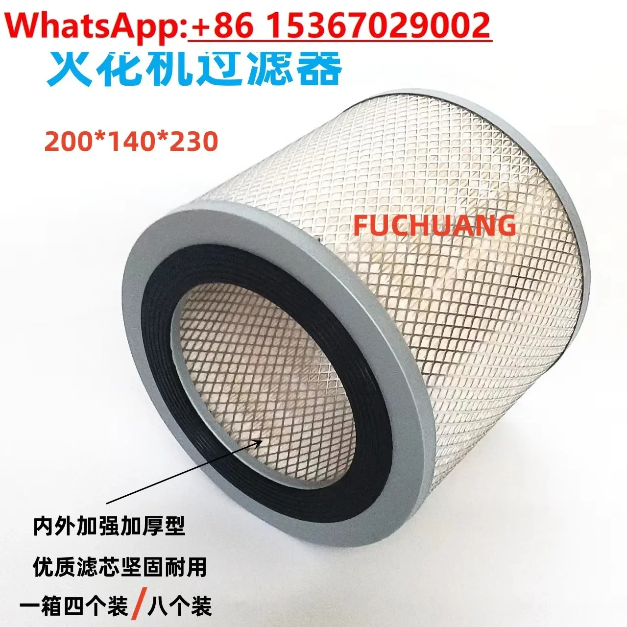 Dimon, Hanba, Spark, spark machine filter, filter element, filter 200 * 140 * 230