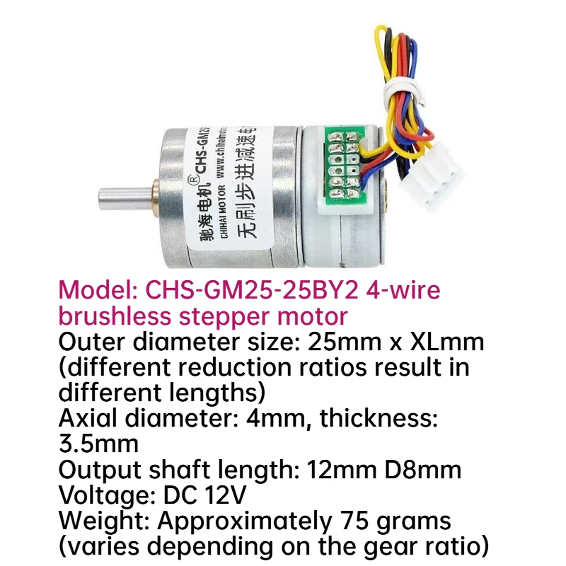

Stepper motor 25BY GM25GA drive board 2-phase 4-wire 5V12V deceleration motor module 12V