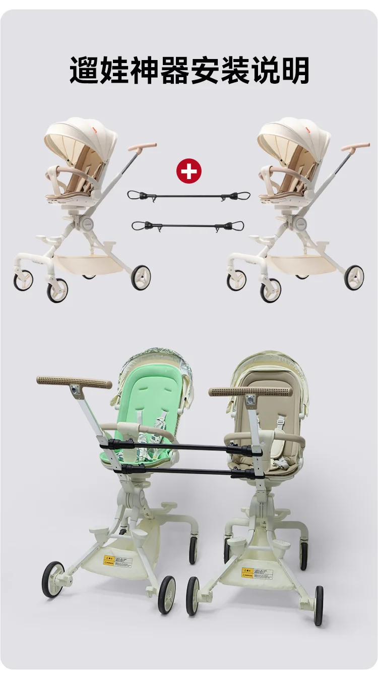 قطعتان من موصل عربة الأطفال المزدوجة القابلة للتعديل وقابلة للطي لعربة الأطفال المزدوجة وخفيفة الوزن للنزهات المزدوجة