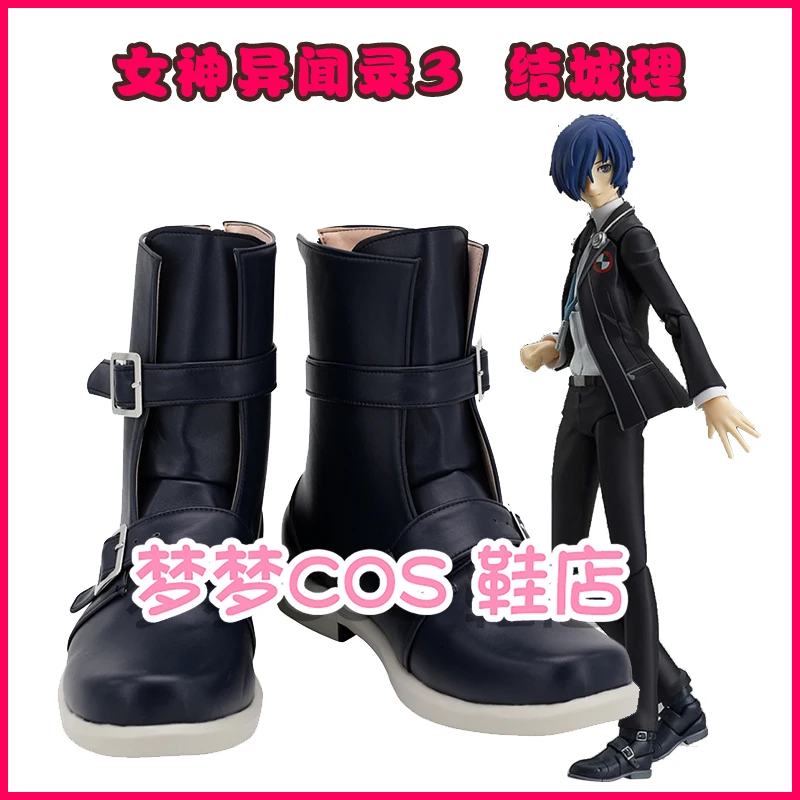 Man Yuuki Makoto Boots Black Shoes Halloween Cosplay PERSONA3 Prop Yuuki Makoto Boots
