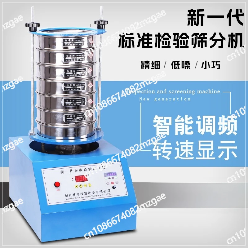 

Vibrating Screen 200 Type Standard Screening Machine Vibrating Screen Small Multi-layer
