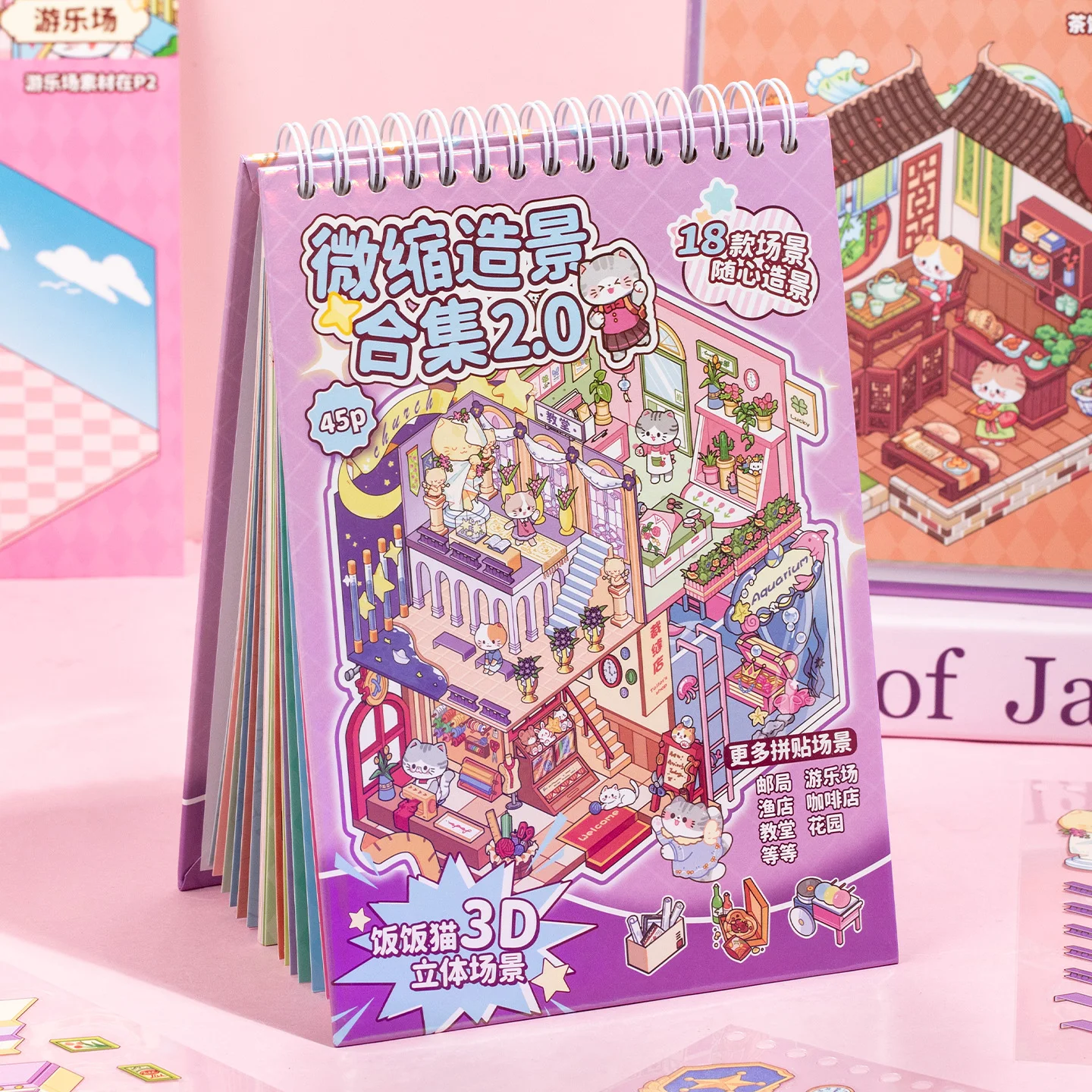 

1 Bag Fanfan Cat 2.0 Miniature 3D Scenery Sticker Book Planner Layout Decorations Coil-bound Journal Album Creative Decorations