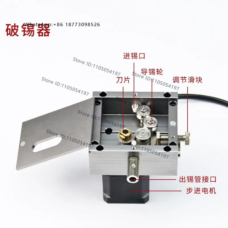 Multi functional tin feeder with adjustable stepper motor drive