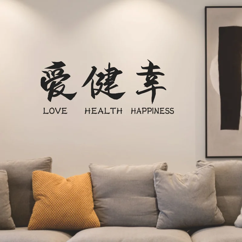 Wall Vinyl Decal Art Sticker Japanese Kanji Lettering Love Health Happiness Words Removable Mural Unique Design