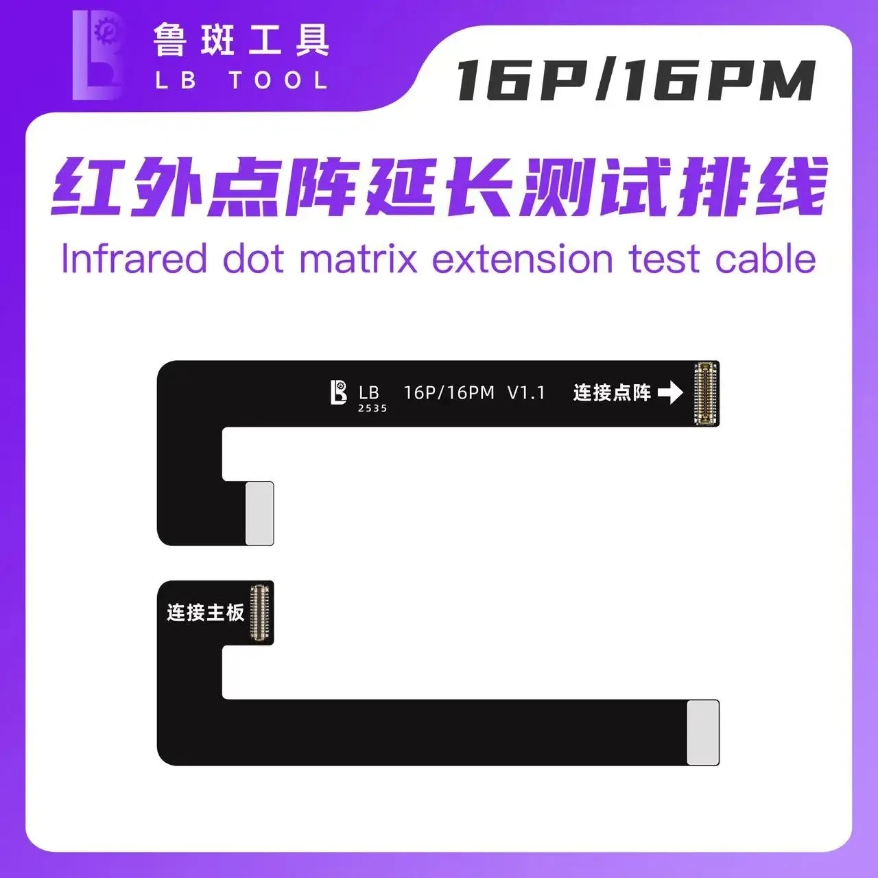 Luban LB 13-16 Series Face ID Dot Matrix Extension Test Cable for iPhone 12 13 14 15 16ProMax JCID AY I2C Dot Matrix Repair Tool