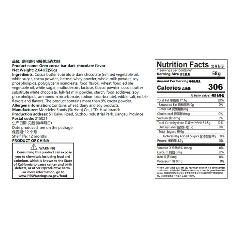 Oreo Kakaostift, 5er-Set, 2,05 Unzen (58 g) x 4 Packungen