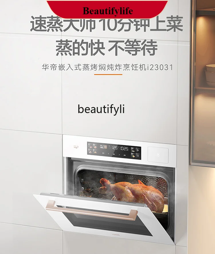 

E132 Embedded Intelligent Color Screen Electric Steam Box Home