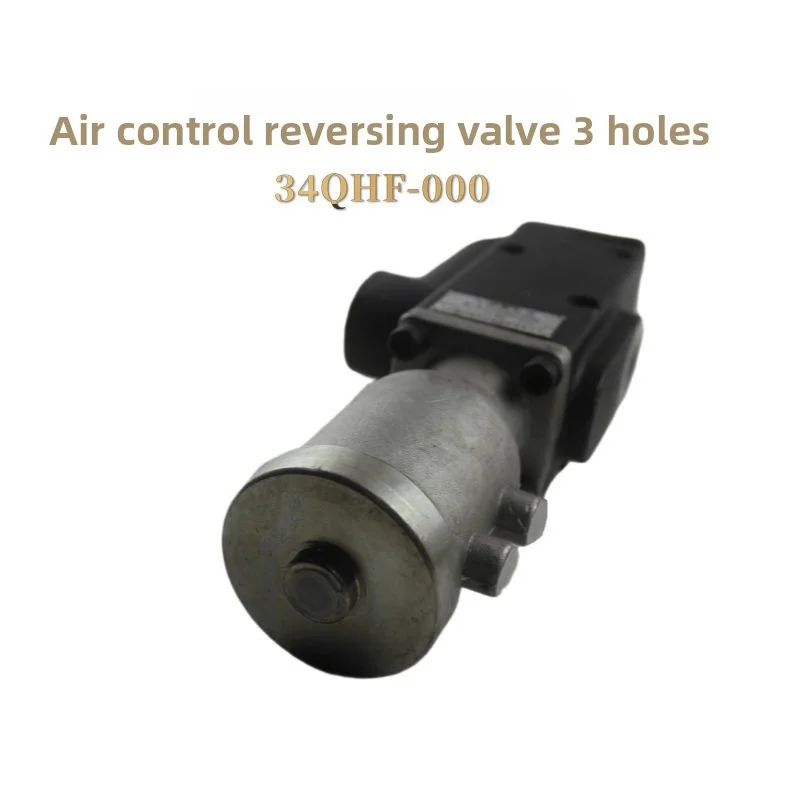 วาล์วควบคุมทิศทางลมสำหรับรถบรรทุกหนัก Howo วาล์วจ่ายน้ำมันไฮดรอลิกแบบถัง 3 รู Dezhou German 34QHF 000