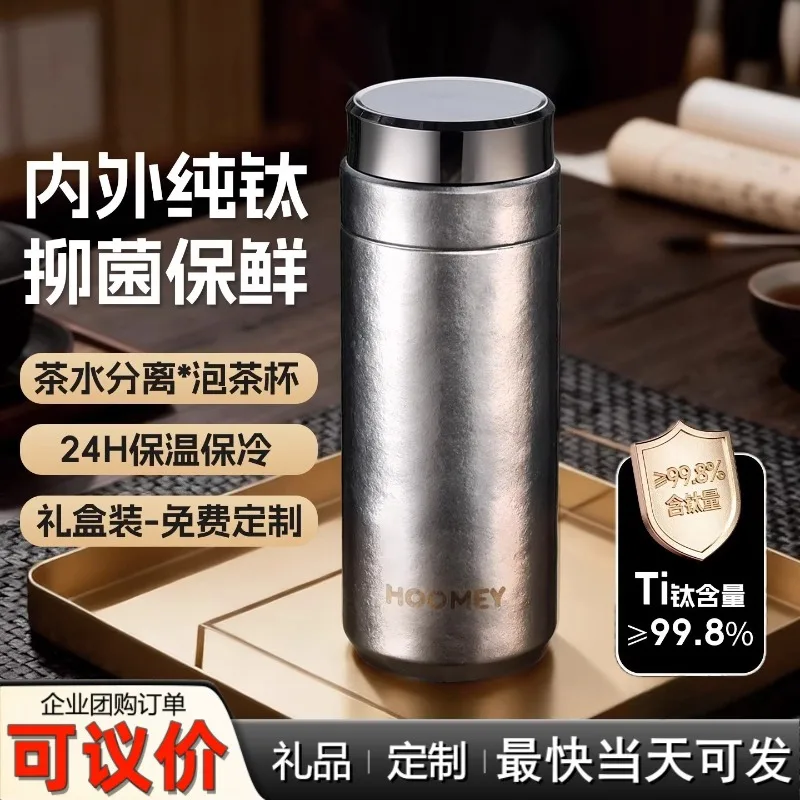 

Pure titanium thermos large capacity men and women 2025 new tea separation bubble tea cups birthday holiday gift titanium cups.