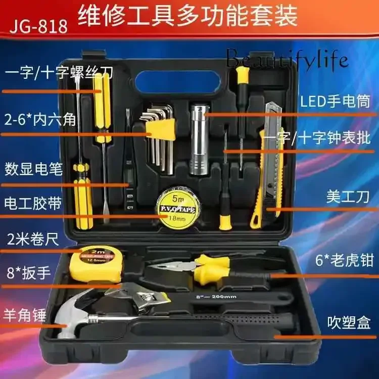 Household simple set Repair tool set Tool set Combination five tools