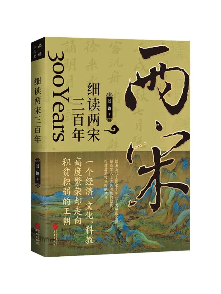 

Book-Winshare Read Carefully Between the Two Songs and Three Hundred Years