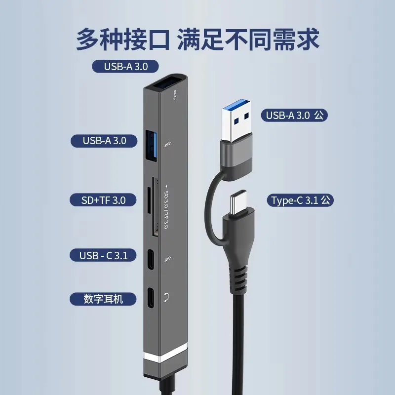 Six-port splitter, docking station, multi-port flash transmission, suitable for USB3.0 transmission and reading of various mobil